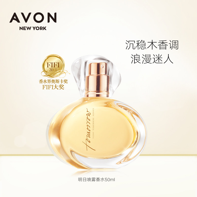  avon雅芳香水