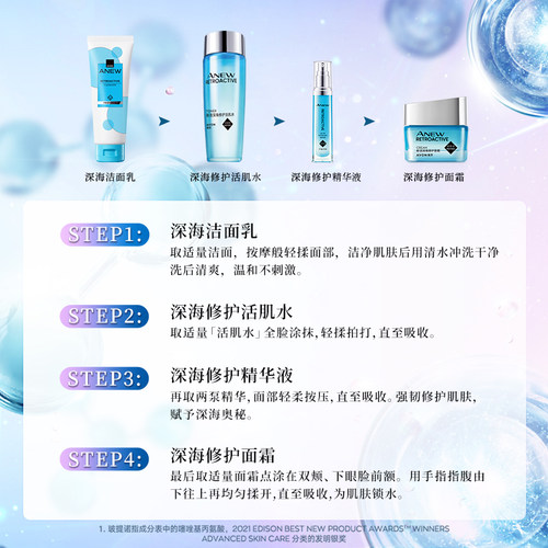 雅芳新活深海修护面霜保湿滋润补水秋冬女男官方旗舰店正品 - 图2