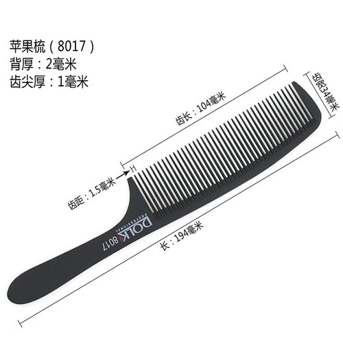 男士理发梳超薄平头梳专业美发梳子发型师专用平板梳剪发梳防静电 - 图1