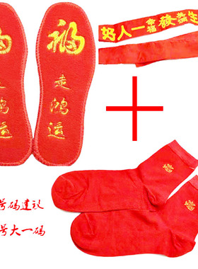 本命年红鞋垫男女刺绣成品加厚加绒冬季保暖吸汗走鸿运红鞋垫绒面