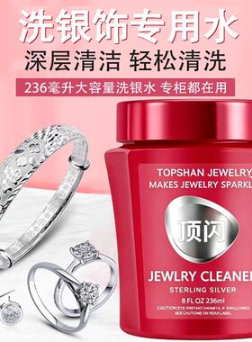 999纯银洗银水去氧化去污