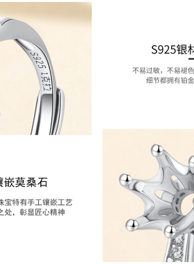 s925纯银莫桑石戒托未镶嵌钻石