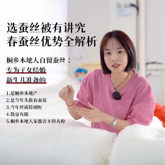 Shaw's flagship wedding quilt 100% mulberry silk quilt