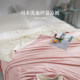 Milk Quilt Cooling Washable Silk Summer Cooling Quilt