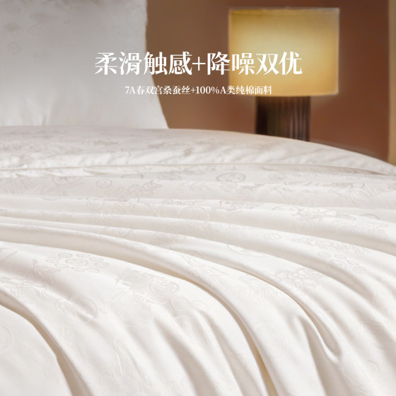 Grade 7A Chunshuanggongzhendianzhibao silk quilt