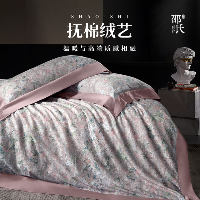 Shaw Brothers Print 120-piece Tianshi cotton furry set
