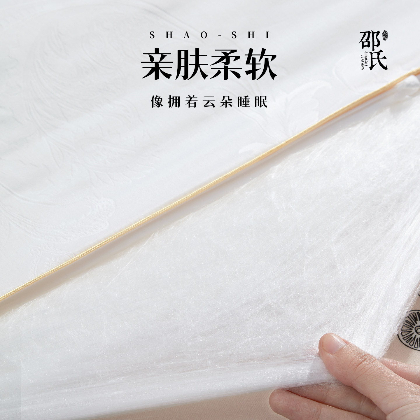 邵氏家纺母婴针织棉A类儿童蚕丝被100%桑蚕丝被芯 高端柔软亲肤,淘宝优惠券,粉丝福利购,淘宝优惠卷