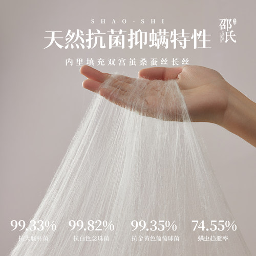 高端旗舰 御品级珍藏版9A级精选蚕茧王长丝 100桑蚕丝被A类母婴 - 图0