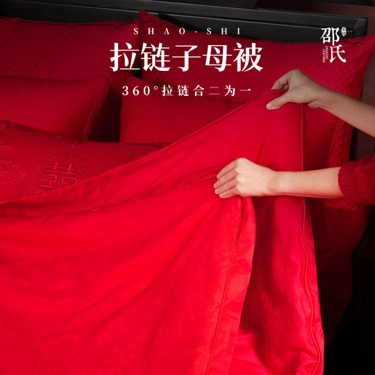 Shaw's flagship wedding quilt 100% mulberry silk quilt