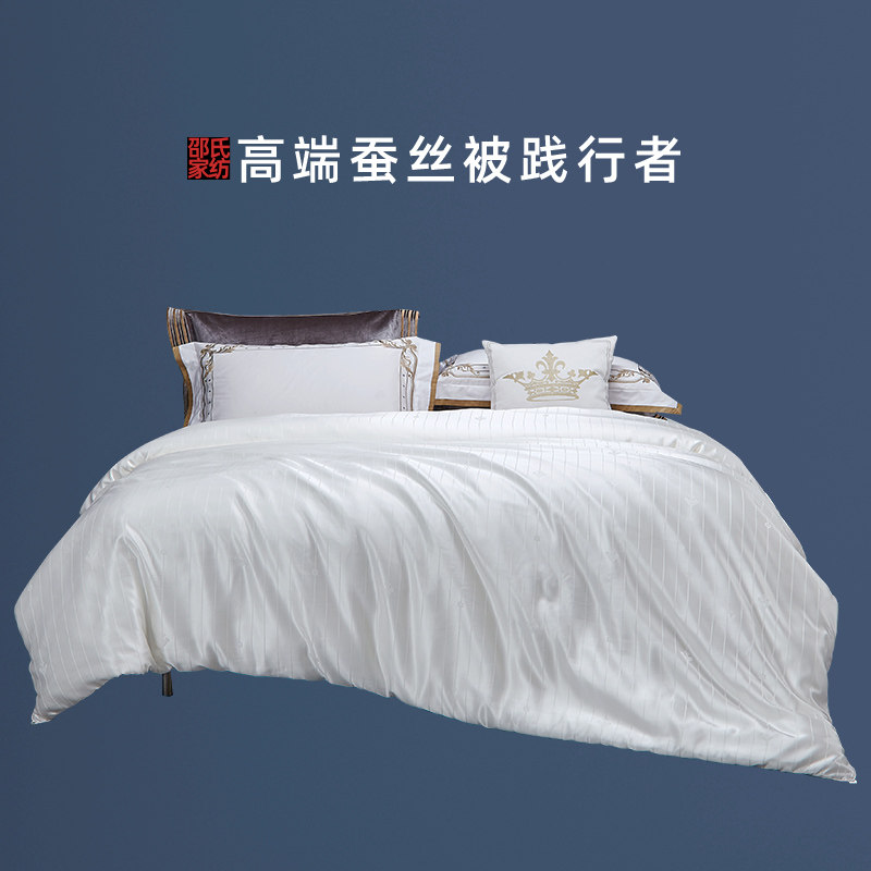 爆款双宫茧100%2 /3斤桐乡桑蚕丝 邵氏家纺蚕丝被