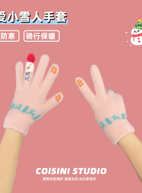 氛围感可爱小雪人蓝色五指手套