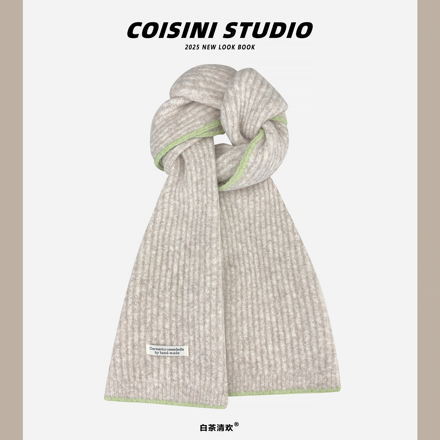 复古学院风锁边多色围巾女秋冬加厚保暖针织围脖氛围感百搭日系潮,淘宝优惠券,粉丝福利购,淘宝优惠卷