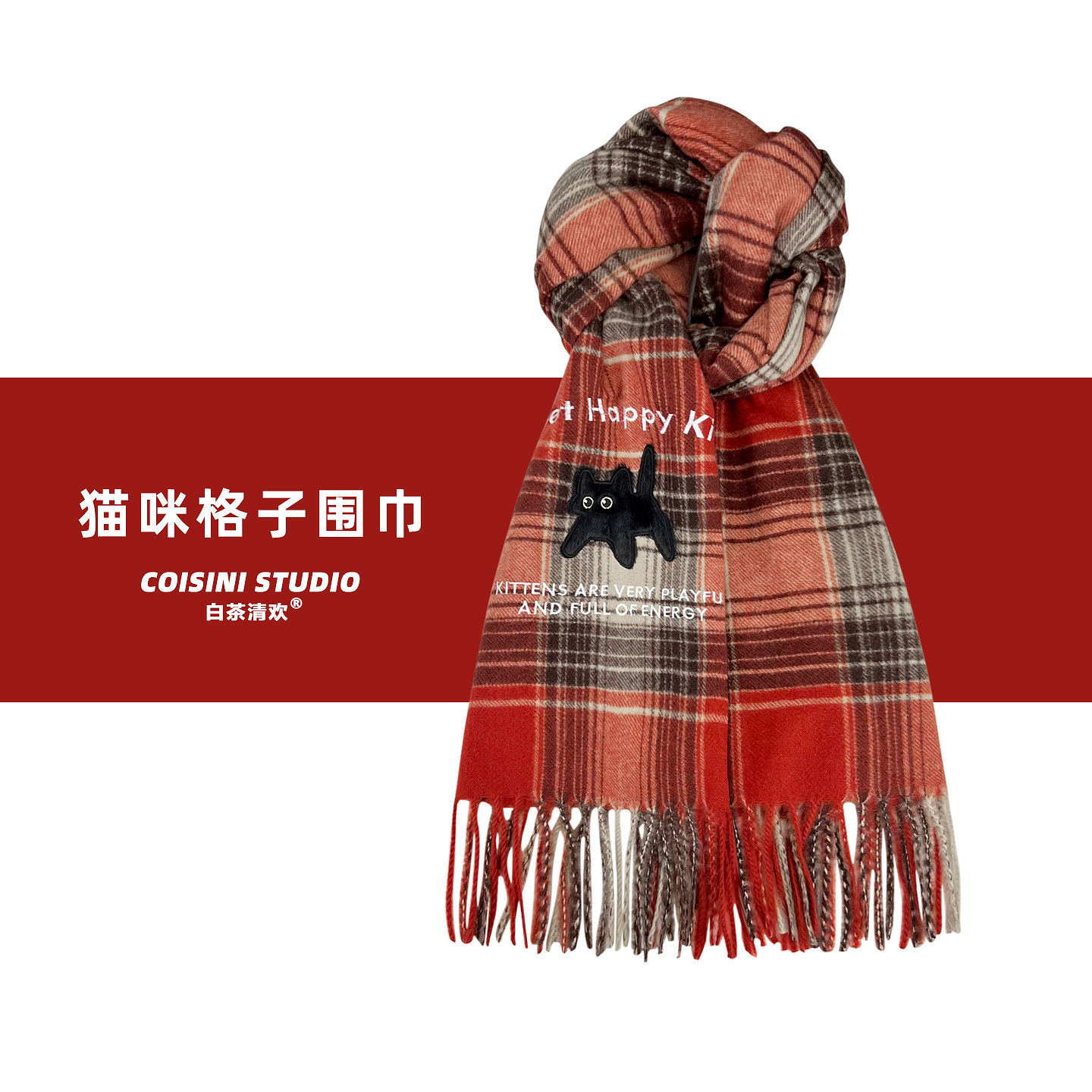 2025新款日系可爱小猫格子仿羊绒围巾女秋冬保暖百搭绿色显白围脖,淘宝优惠券,粉丝福利购,淘宝优惠卷