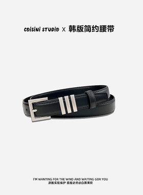 高级感黑色腰带学生韩版皮带