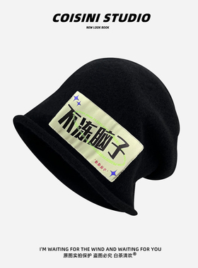 时尚黑色字母贴布针织堆堆帽子