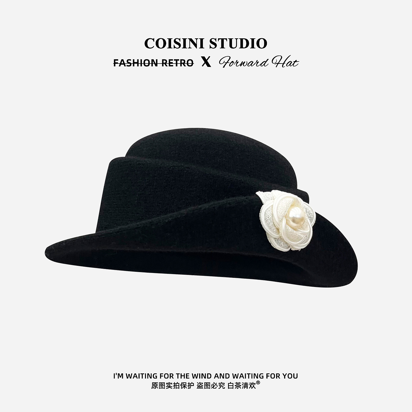 赫本风高品质花朵黑色千金礼帽女秋冬季优雅气质百搭渔夫帽盆帽潮,淘宝优惠券,粉丝福利购,淘宝优惠卷