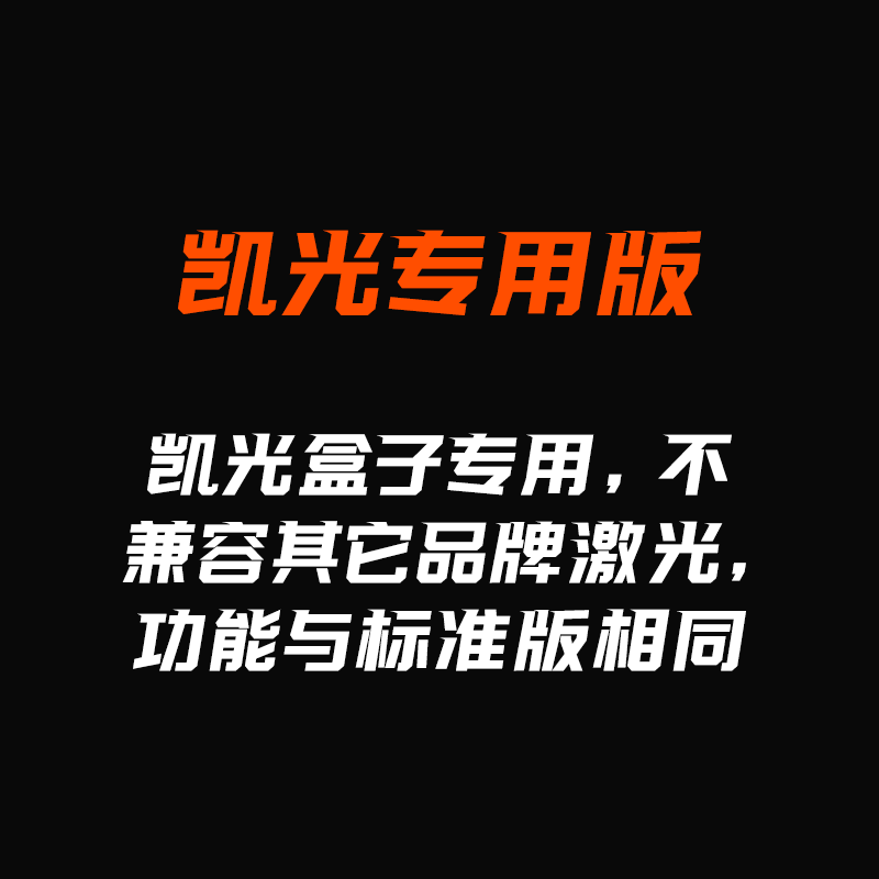 精工凯光专用激光靶起倒感应载波标靶P320模立方udl蓝星新银河g22 - 图1