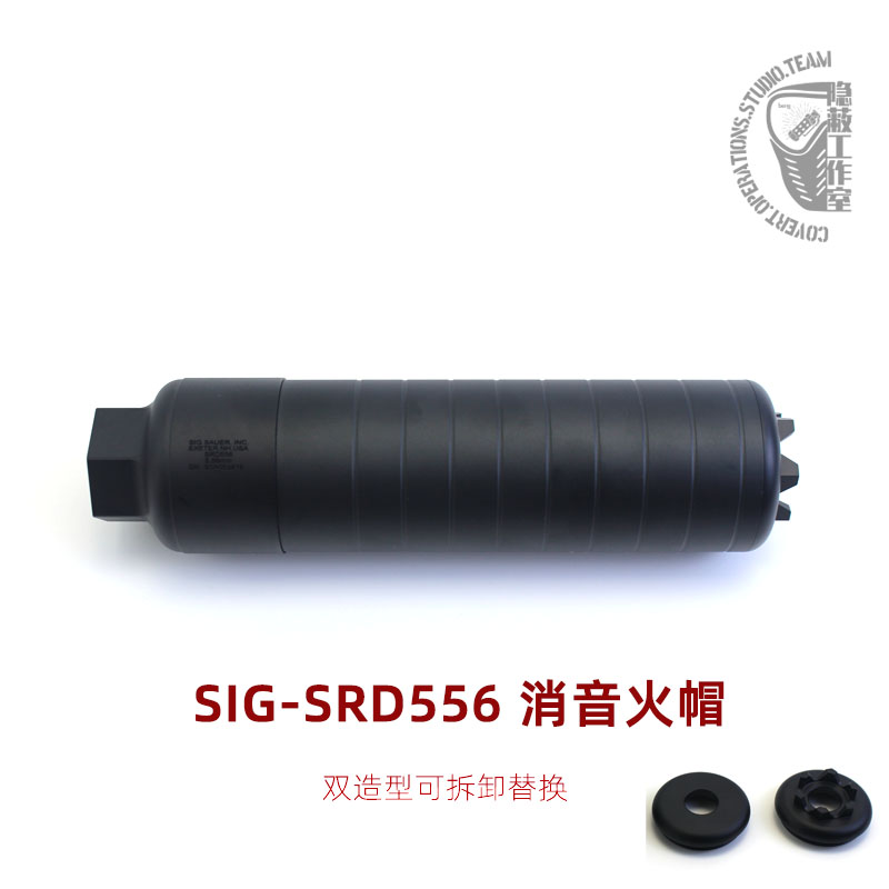 精品乐辉MCX MPX消音器SIG火帽14逆牙SRD556撸蛋堂玩具配件SIG SR - 图2