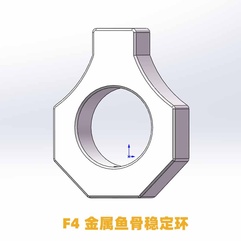 精品北斗f4外管稳定环 F4金属鱼骨 稳定环3D打印 PLA订制服务 - 图0