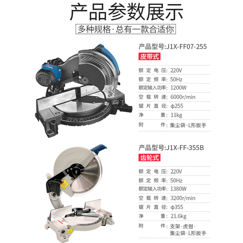东成J1X-FF-255/355斜切割机斜切锯型材机东城10/14寸锯片锯铝机 - 图2