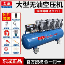 East Chengdu air compressor Industrial grade No oil beating air pump 220v Large high-pressure spray painting petrol pump air compressor Dongcheng