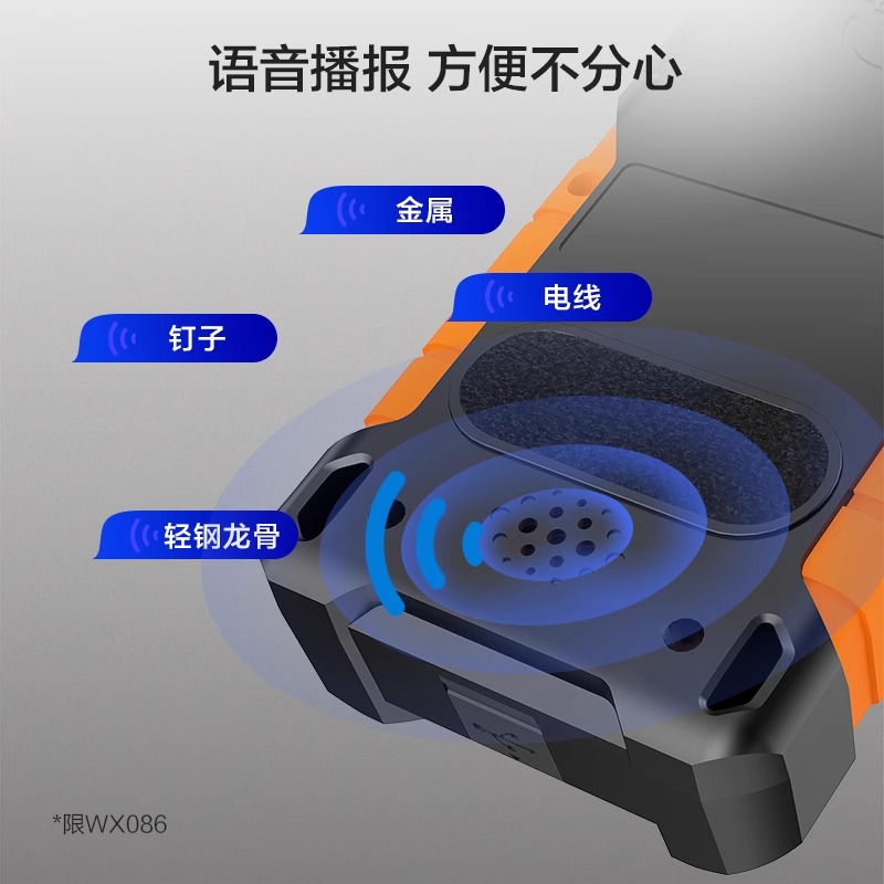 威克士墙体探测仪WX086钢筋金属水管墙内电线探测器承重墙测量仪 - 图1