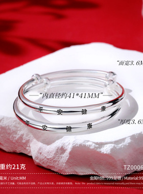 精工新款足银999光面平安健康推拉手镯时尚儿童手镯纯银儿童手镯