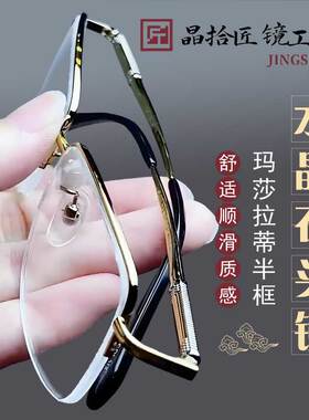 东海水晶眼镜白水晶石头眼镜男高清平光护目养目镜中老年清凉眼镜