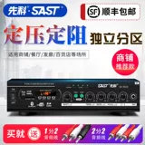 SAST/先科 SA-5016 Усилитель Home Bluetooth Professional Spector