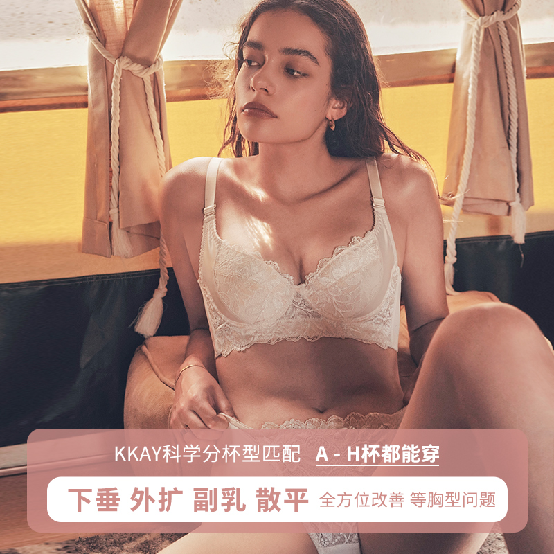 MsKKay调整型内衣女小胸聚拢矫正外扩散平侧收副乳赘肉|落日余晖