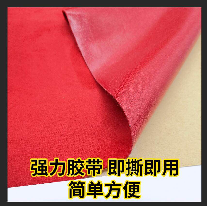 背胶仿皮绒布料仿翻毛皮加厚沙发翻新车内饰改装DIY仿鹿皮绒自粘_虎窝淘