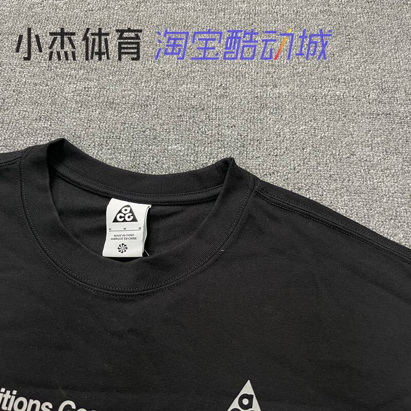 NIKE/耐克 男子春秋ACG户外机能运动透气长袖套头衫 FN7319-010,淘宝优惠券,粉丝福利购,淘宝优惠卷