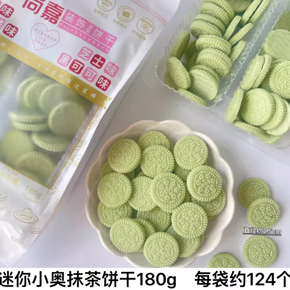 圆形迷你粉色小饼干蛋糕装饰冰淇淋木糠杯甜品台插件摆件零食-图1