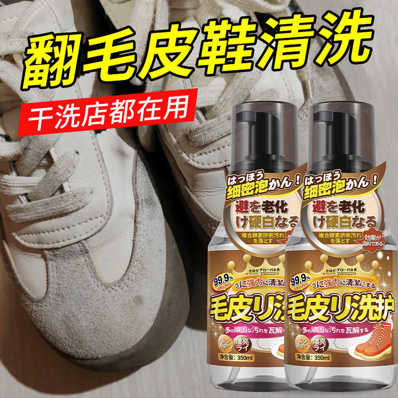 翻毛皮干洗剂清洁去黄干洗绒面鞋麂皮鞋雪地靴泡沫免水洗麂皮擦鞋,淘宝优惠券,粉丝福利购,淘宝优惠卷