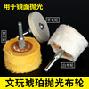 Polishing wheel black blue cloth wheel mirror stainless steel jade