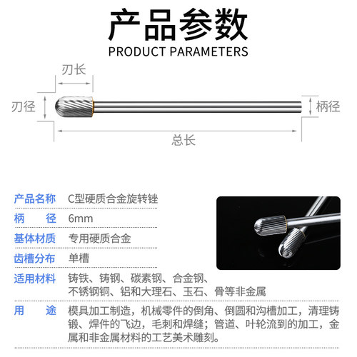 加长旋转锉金属雕刻电动打磨头钨钢铣刀磨头C型硬质合金旋转锉刀 - 图1