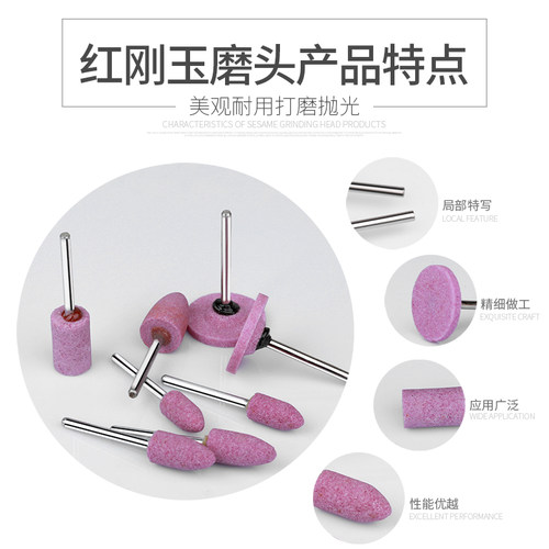 电动打磨头砂轮电磨头电钻工具砂轮小磨头火石仔红刚玉磨头3mm柄 - 图1