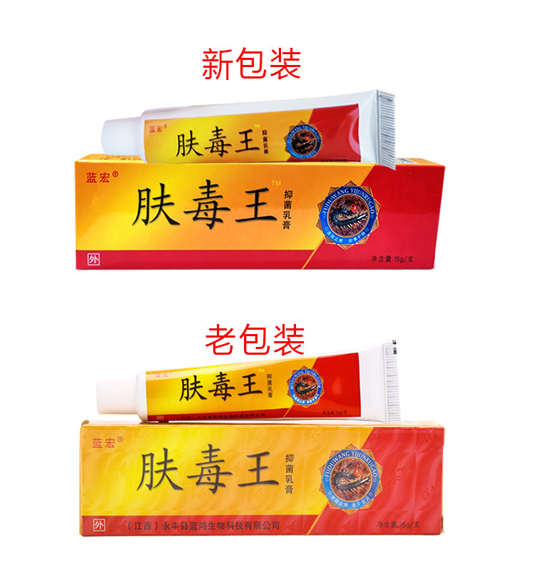  恩润堂家居皮肤消毒护理（消）