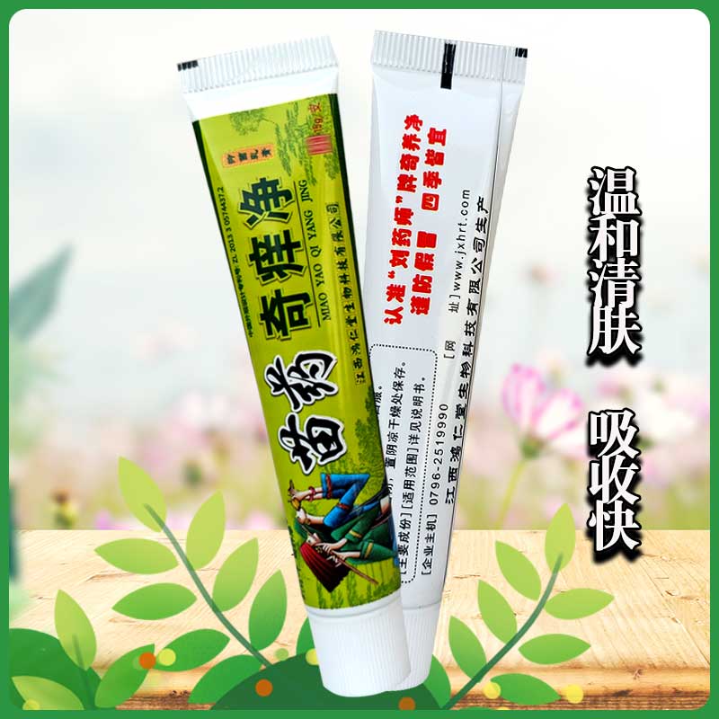 刘药师奇痒净草本乳膏全身皮肤痒脚丫子耳朵痒外用软膏苗家奇痒净 - 图0