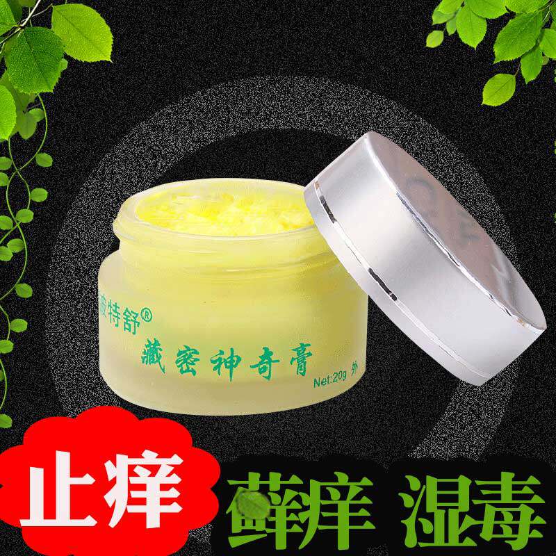季节性过敏皮肤干燥起皮瘙痒的药膏 恩润堂家居皮肤消毒护理（消）