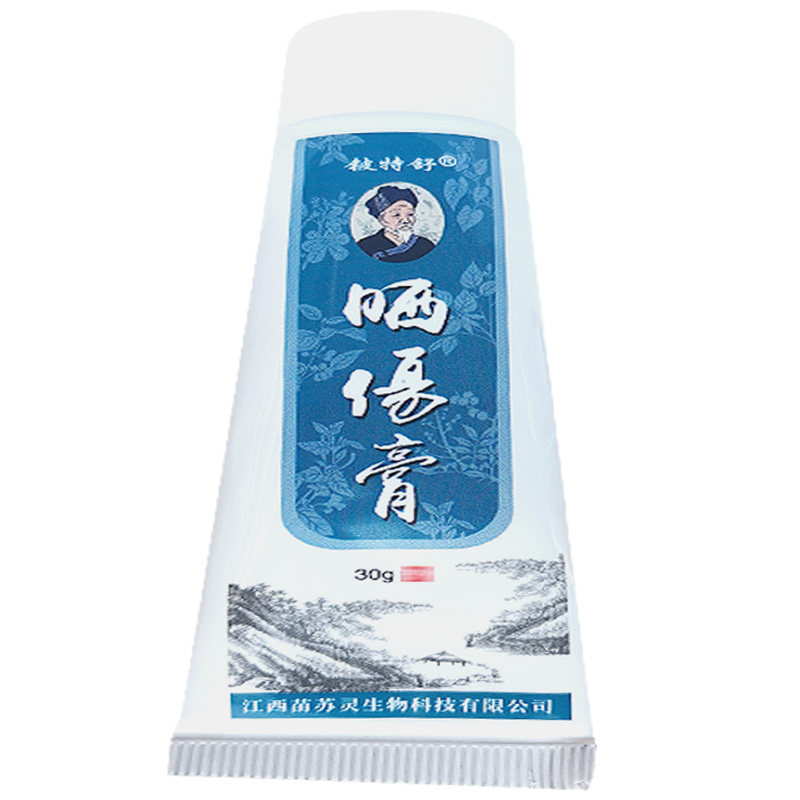 脖子胳膊手臂晒伤修复紫外线的药膏 恩润堂家居皮肤消毒护理（消）