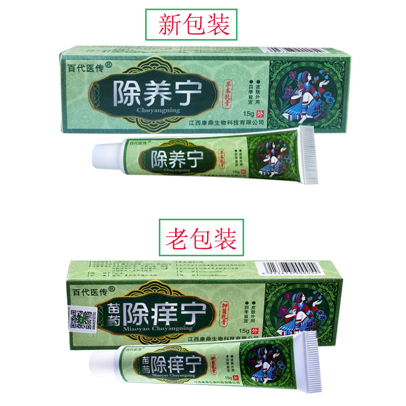 除痒宁抑菌乳膏脚气王喷剂脚底脱皮杀菌烂脚丫痒喷剂正品套装 - 图2