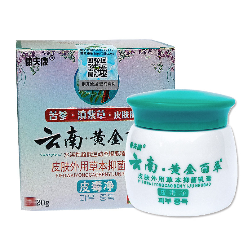  恩润堂家居皮肤消毒护理（消）