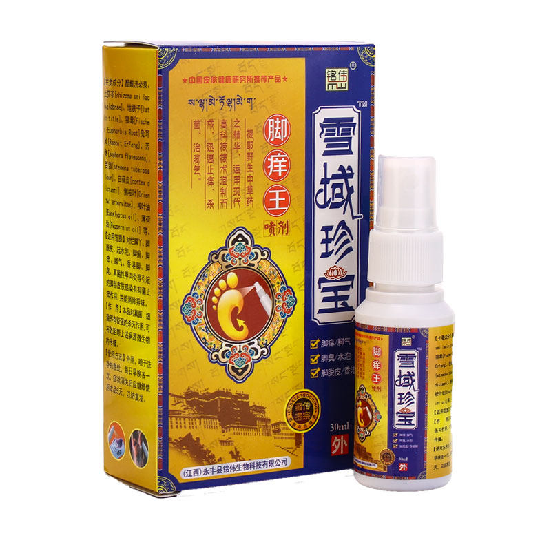 铭伟雪域珍宝脚痒王去除脚臭喷剂 恩润堂家居皮肤消毒护理（消）