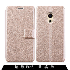 誉拓 魅族mx6手机壳pro6保护套plus皮套防摔女超薄简约潮男翻盖式