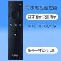 Applicable Haier TV voice remote control HTR-U17A LU55 65 85D31 85D31 C31 71 85R5