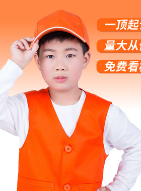 儿童鸭舌帽定制印logo字小学志愿者幼儿园旅游团队刺绣印字广告帽