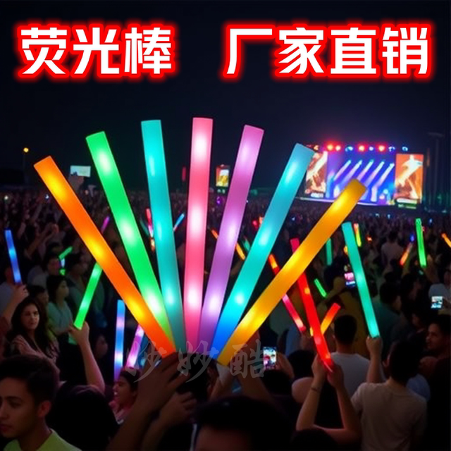 ໂຮງງານຂາຍໂດຍກົງ sponge fluorescent stick fluorescent stick foam stick