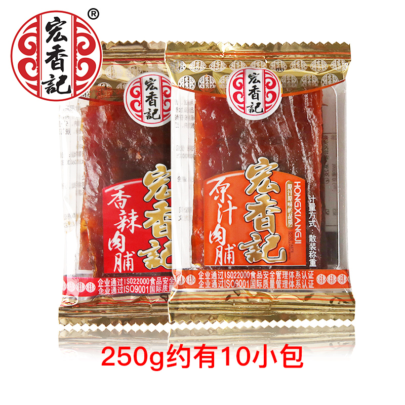 宏香记旗舰店宏香记猪肉脯250g独立小包装即食猪肉干福建香辣原味零食小吃2
