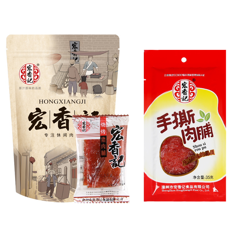 宏香记旗舰店宏香记枕式烧烤猪肉脯散装称重250g手撕肉脯35g即食肉干 零食小吃0